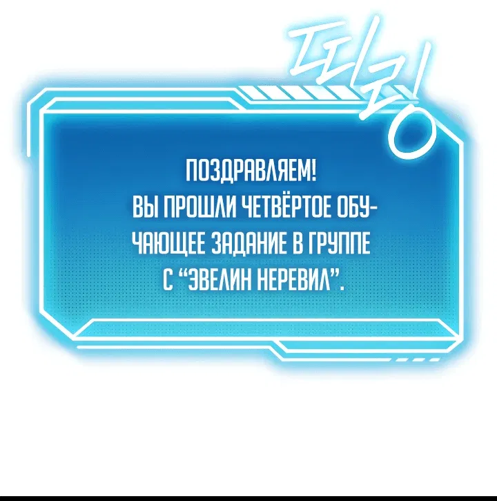 Манга Перерождение ублюдка из клана Меча - Глава 9 Страница 86