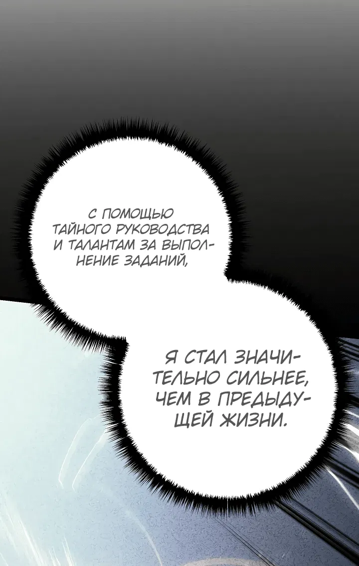 Манга Перерождение ублюдка из клана Меча - Глава 7 Страница 20