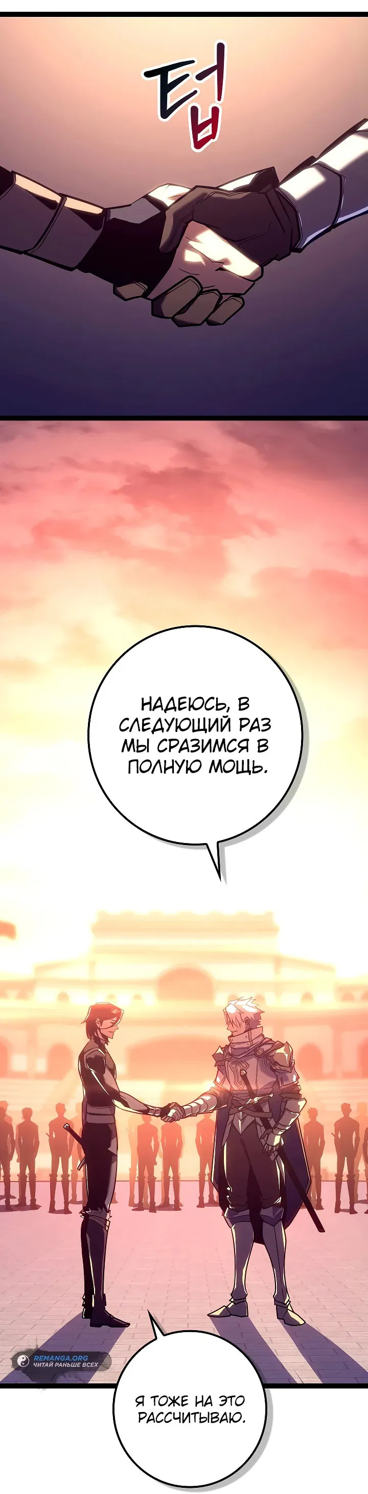Манга Перерождение ублюдка из клана Меча - Глава 7 Страница 16