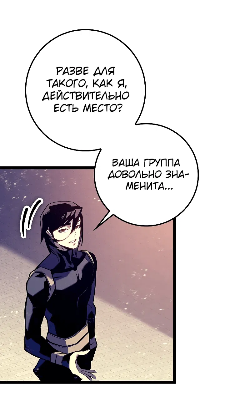 Манга Перерождение ублюдка из клана Меча - Глава 7 Страница 34