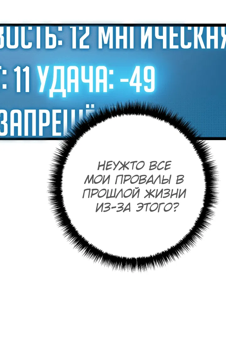 Манга Перерождение ублюдка из клана Меча - Глава 6 Страница 44