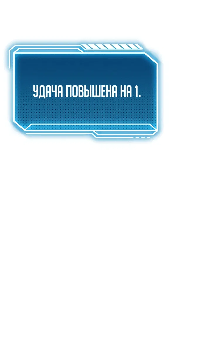 Манга Перерождение ублюдка из клана Меча - Глава 6 Страница 72