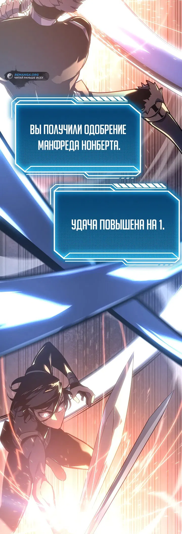 Манга Перерождение ублюдка из клана Меча - Глава 6 Страница 74