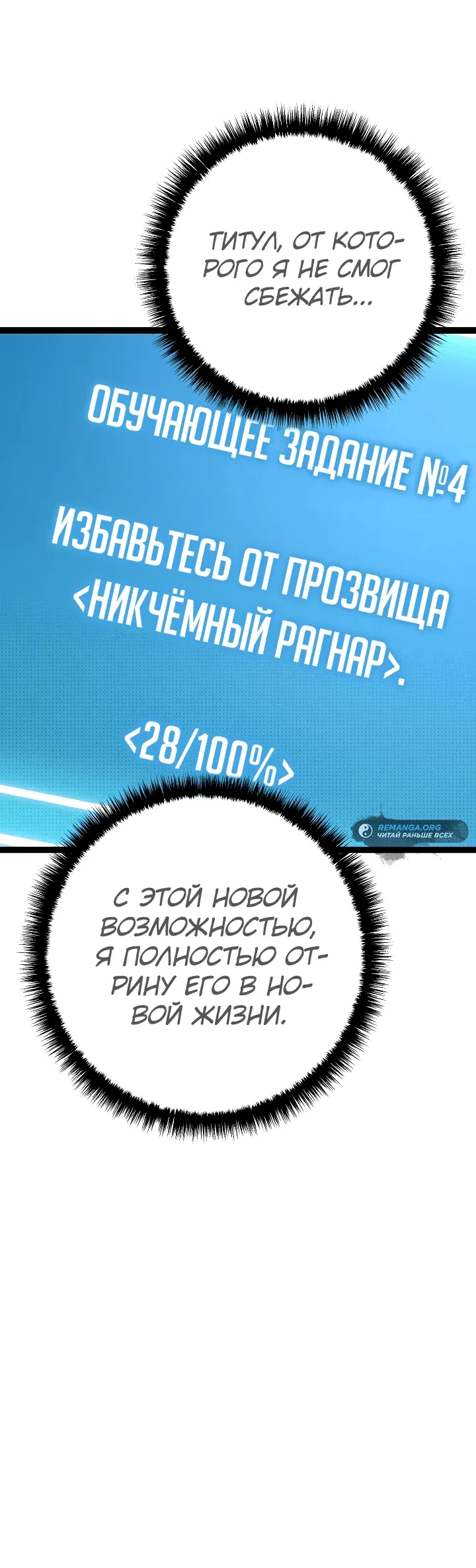 Манга Перерождение ублюдка из клана Меча - Глава 6 Страница 17