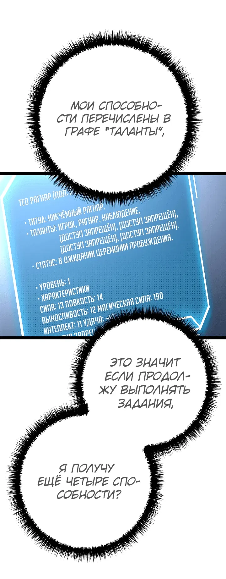Манга Перерождение ублюдка из клана Меча - Глава 6 Страница 40