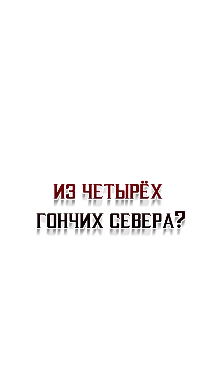 Манга Перерождение ублюдка из клана Меча - Глава 6 Страница 104