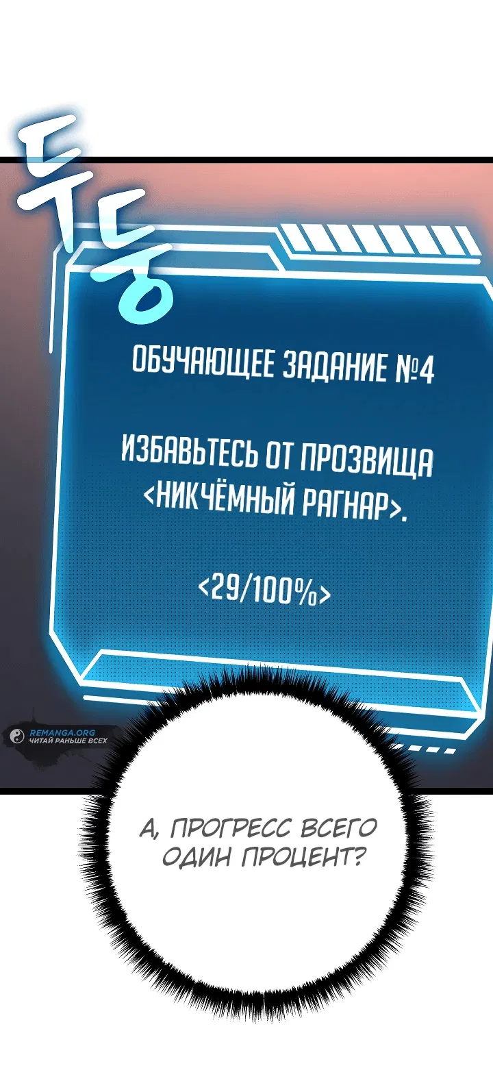 Манга Перерождение ублюдка из клана Меча - Глава 6 Страница 82