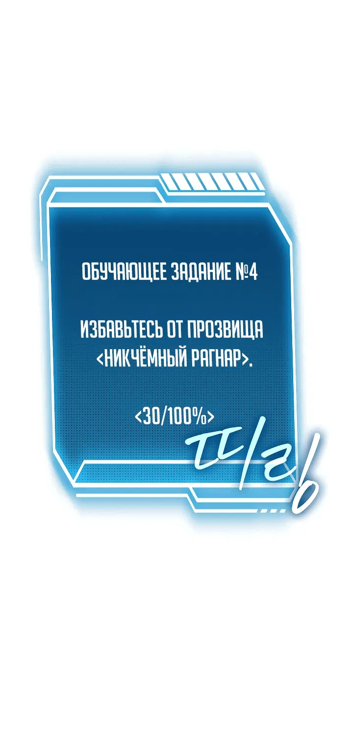 Манга Перерождение ублюдка из клана Меча - Глава 6 Страница 105