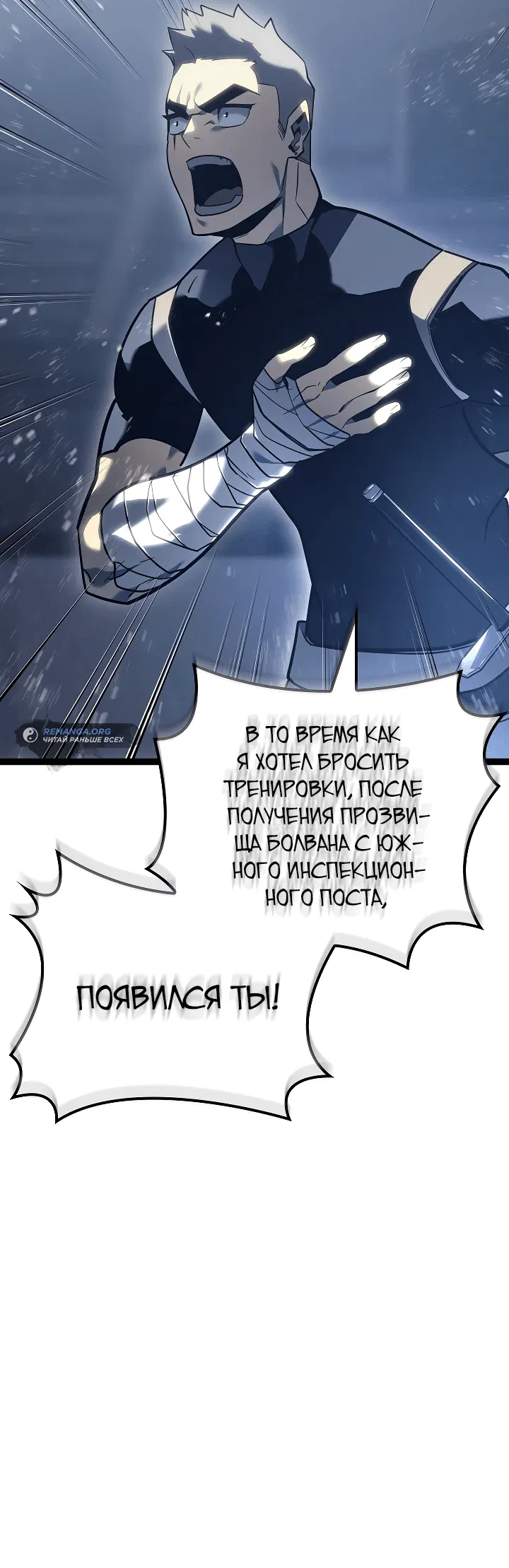 Манга Перерождение ублюдка из клана Меча - Глава 6 Страница 8