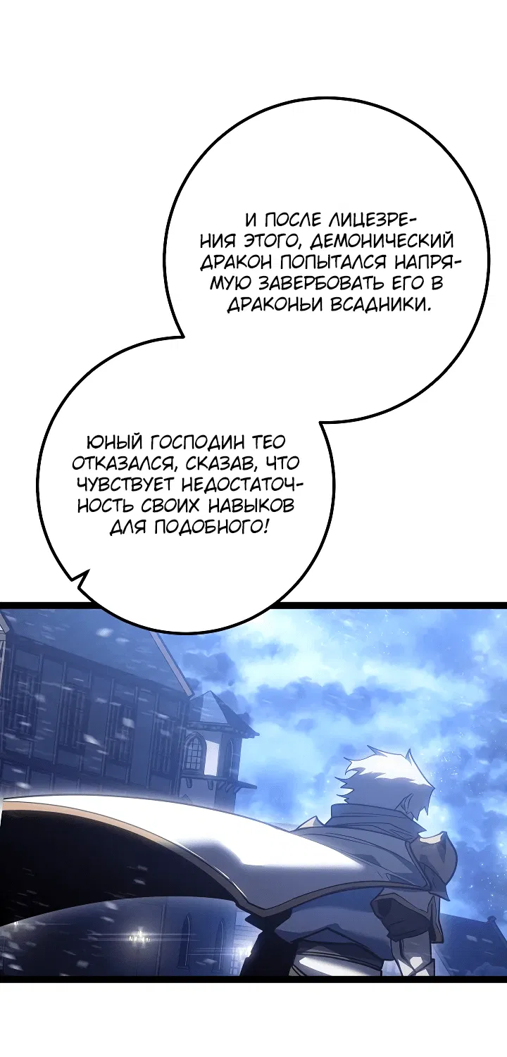 Манга Перерождение ублюдка из клана Меча - Глава 5 Страница 47