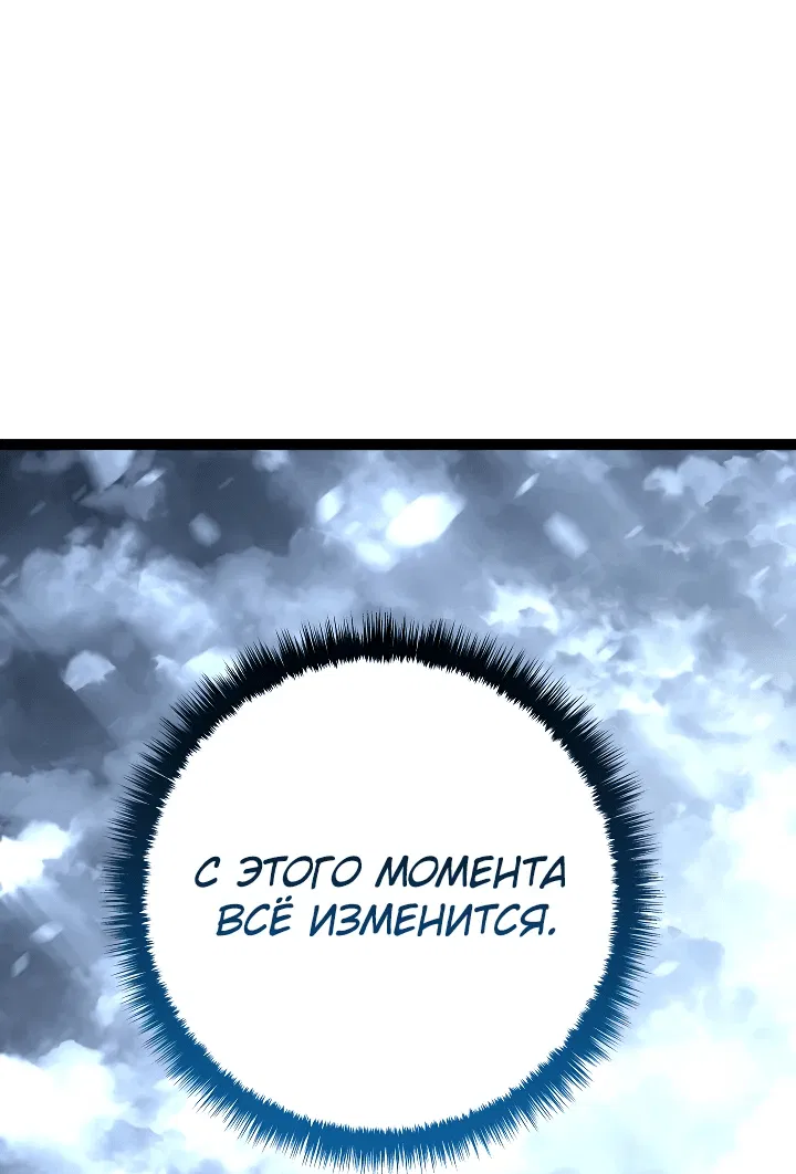 Манга Перерождение ублюдка из клана Меча - Глава 5 Страница 4