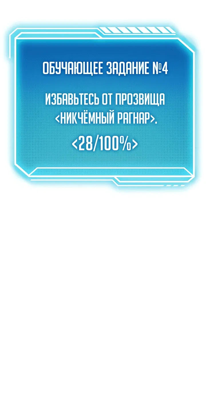 Манга Перерождение ублюдка из клана Меча - Глава 5 Страница 88