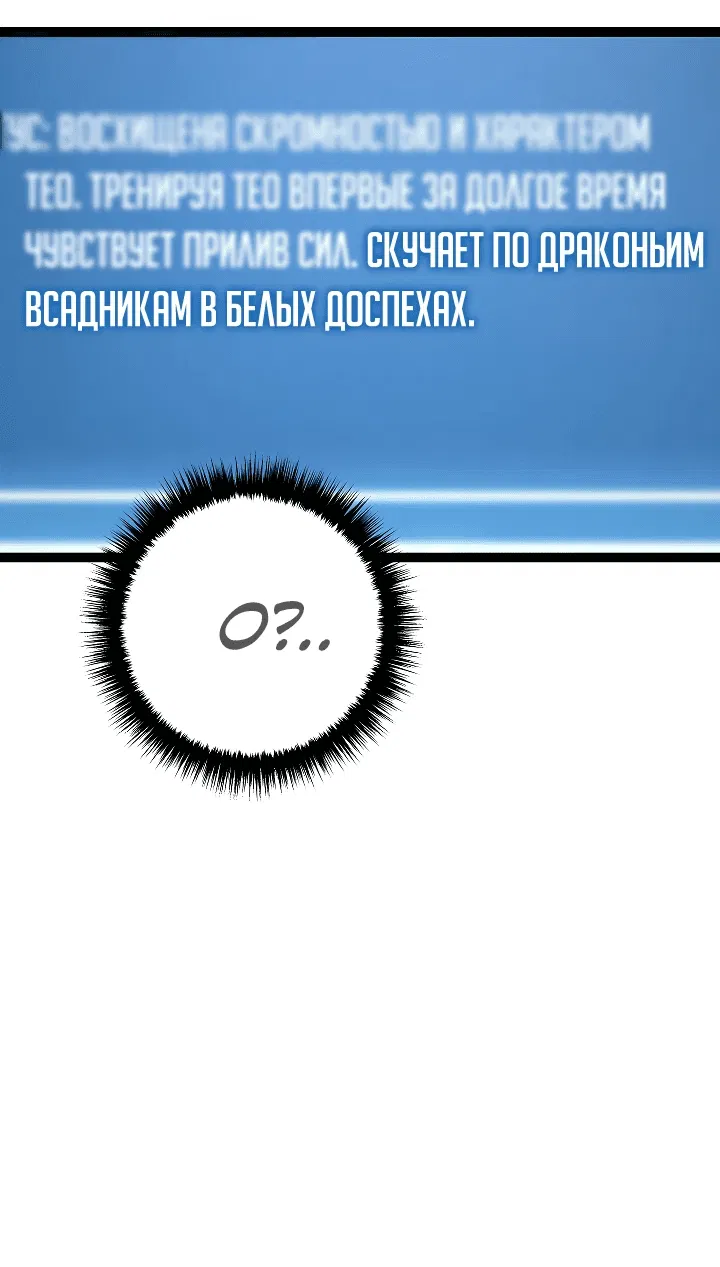 Манга Перерождение ублюдка из клана Меча - Глава 5 Страница 80