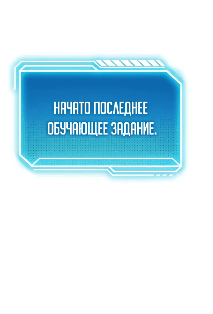 Манга Перерождение ублюдка из клана Меча - Глава 5 Страница 87