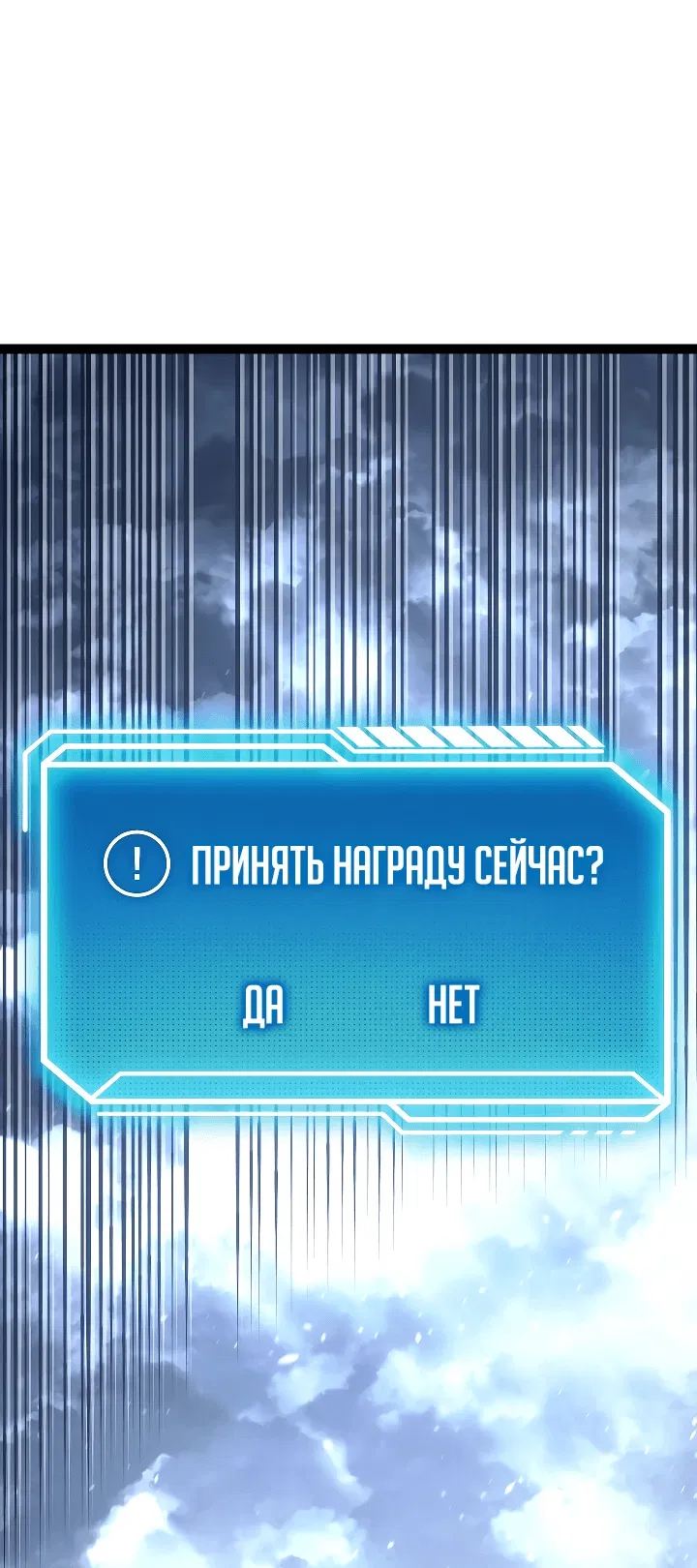 Манга Перерождение ублюдка из клана Меча - Глава 4 Страница 108