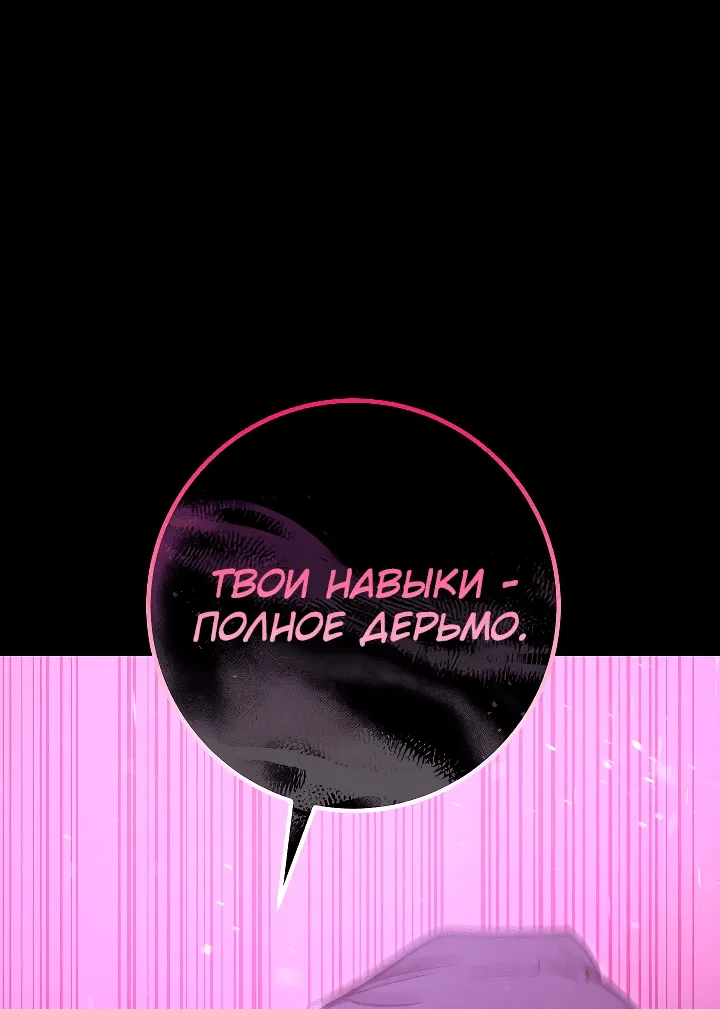 Манга Перерождение ублюдка из клана Меча - Глава 4 Страница 1