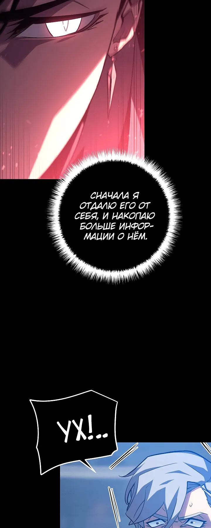 Манга Перерождение ублюдка из клана Меча - Глава 4 Страница 6