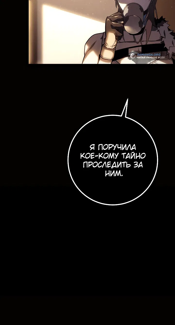 Манга Перерождение ублюдка из клана Меча - Глава 4 Страница 42