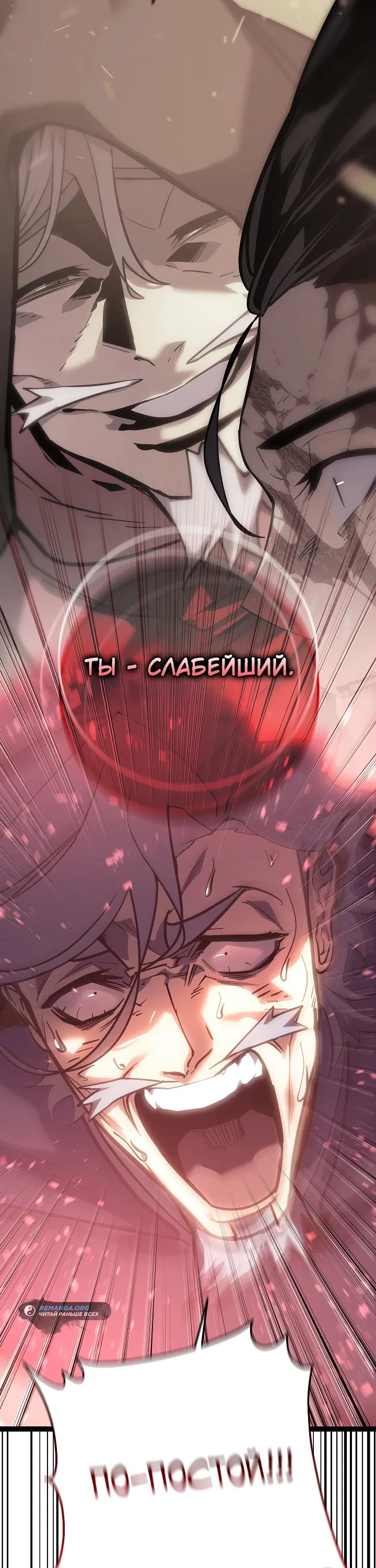 Манга Перерождение ублюдка из клана Меча - Глава 4 Страница 100