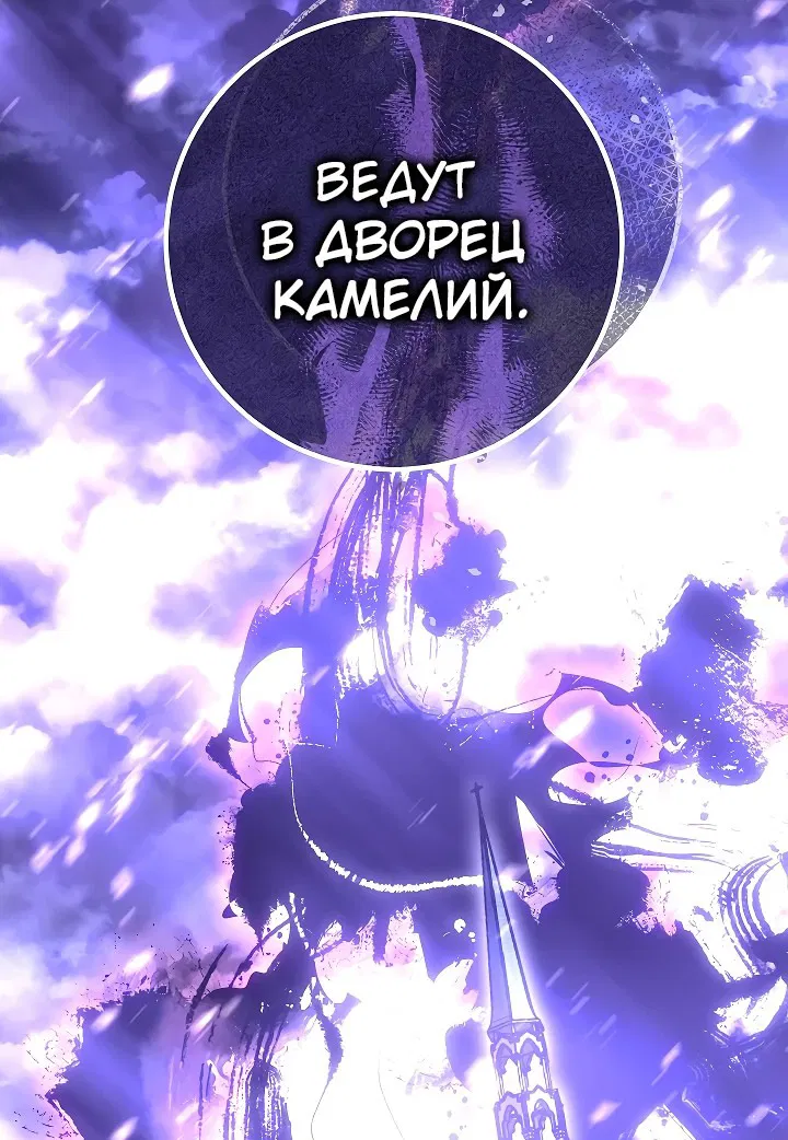 Манга Перерождение ублюдка из клана Меча - Глава 4 Страница 49