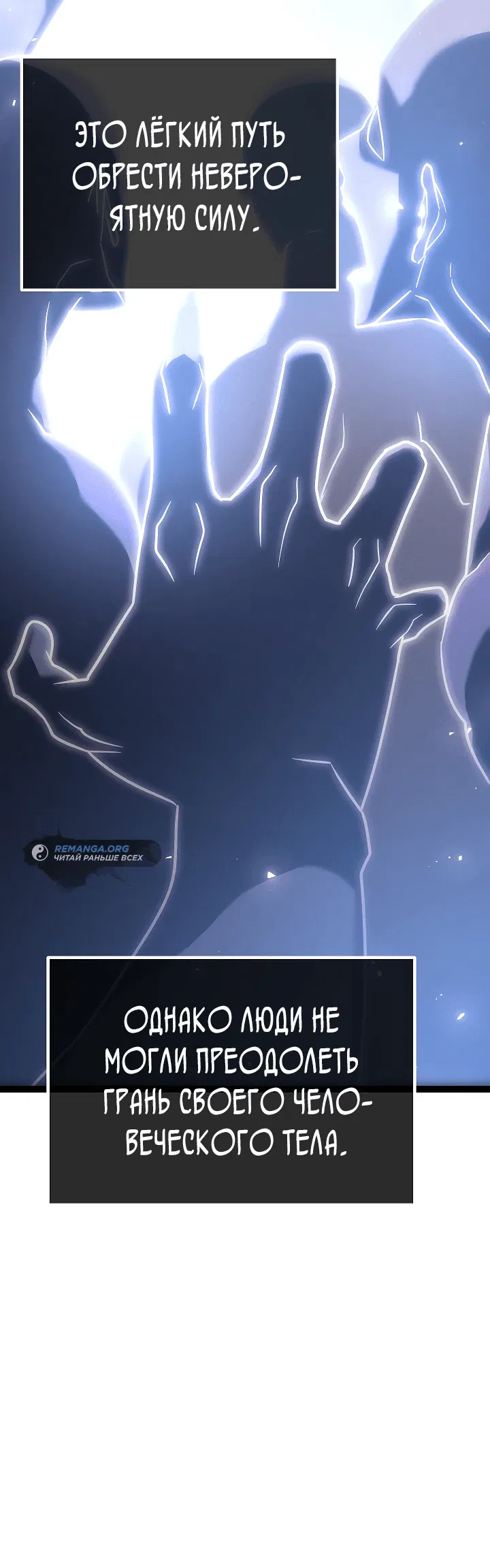 Манга Перерождение ублюдка из клана Меча - Глава 3 Страница 5