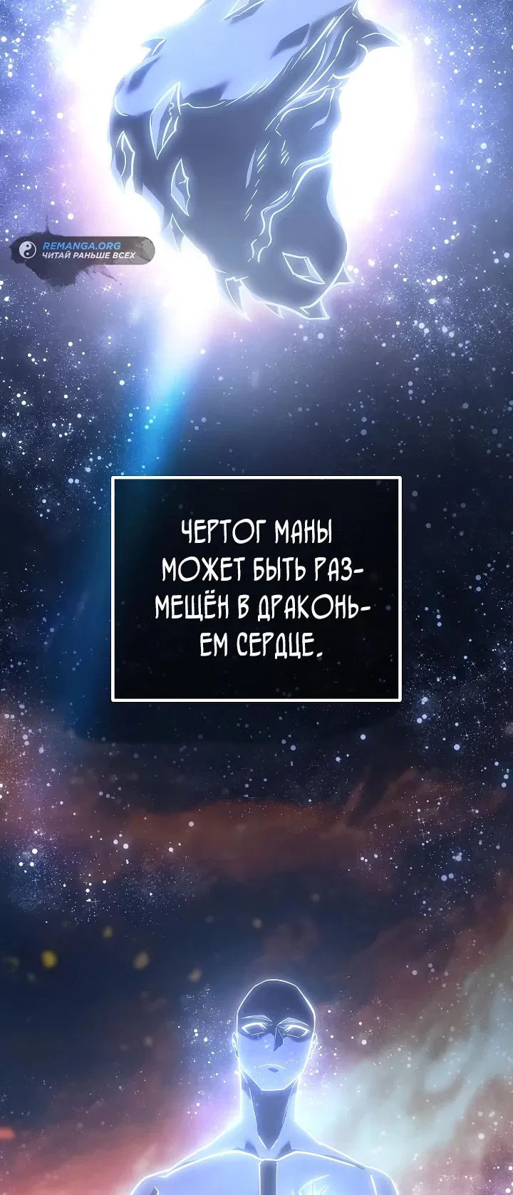 Манга Перерождение ублюдка из клана Меча - Глава 3 Страница 2