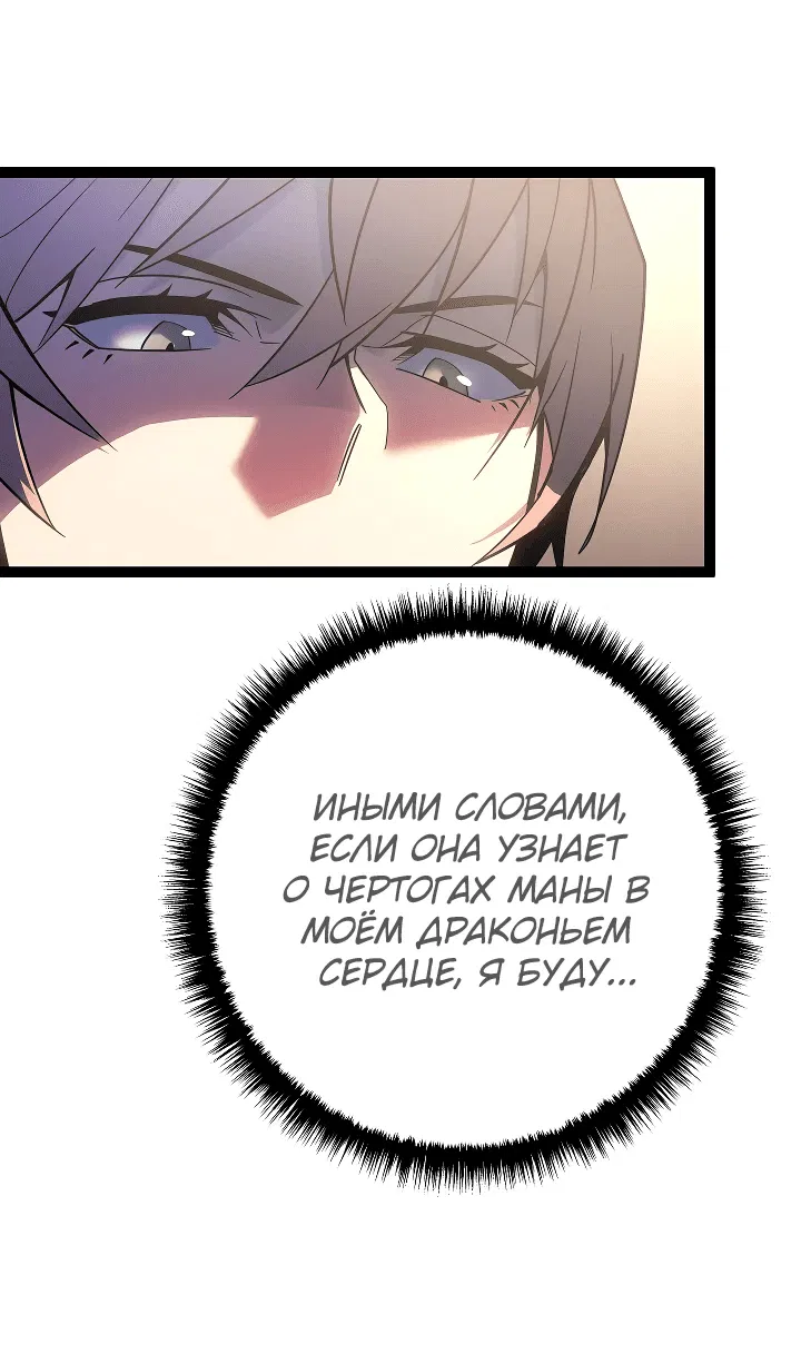 Манга Перерождение ублюдка из клана Меча - Глава 3 Страница 15