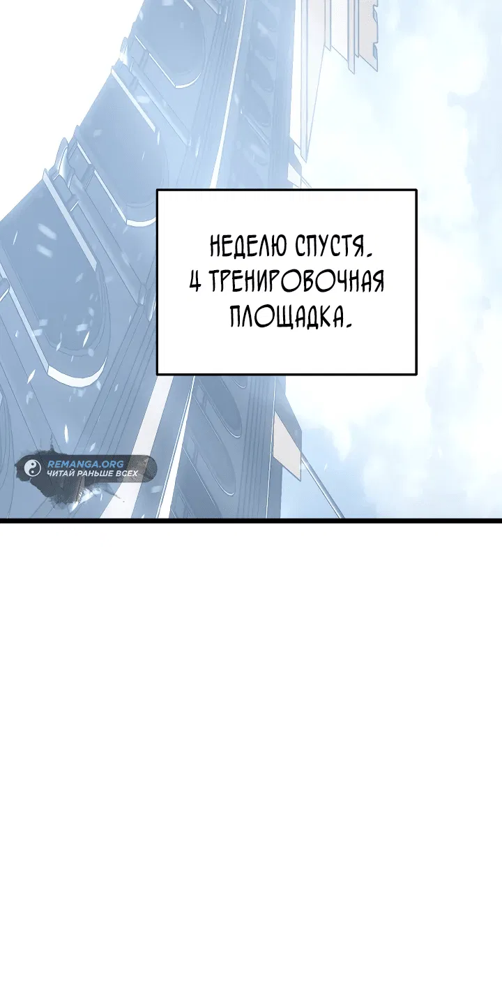 Манга Перерождение ублюдка из клана Меча - Глава 3 Страница 91