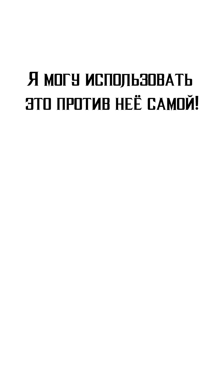 Манга Перерождение ублюдка из клана Меча - Глава 3 Страница 21
