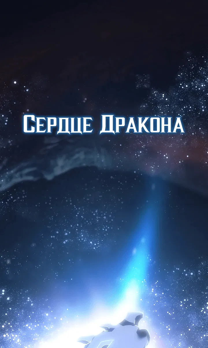 Манга Перерождение ублюдка из клана Меча - Глава 3 Страница 1