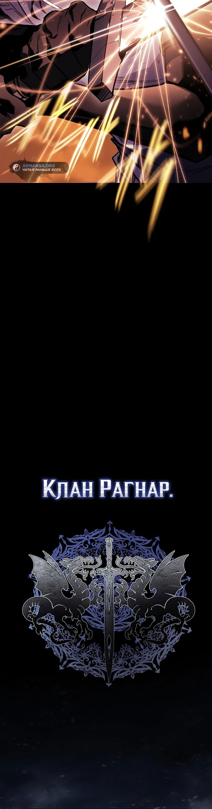 Манга Перерождение ублюдка из клана Меча - Глава 1 Страница 11