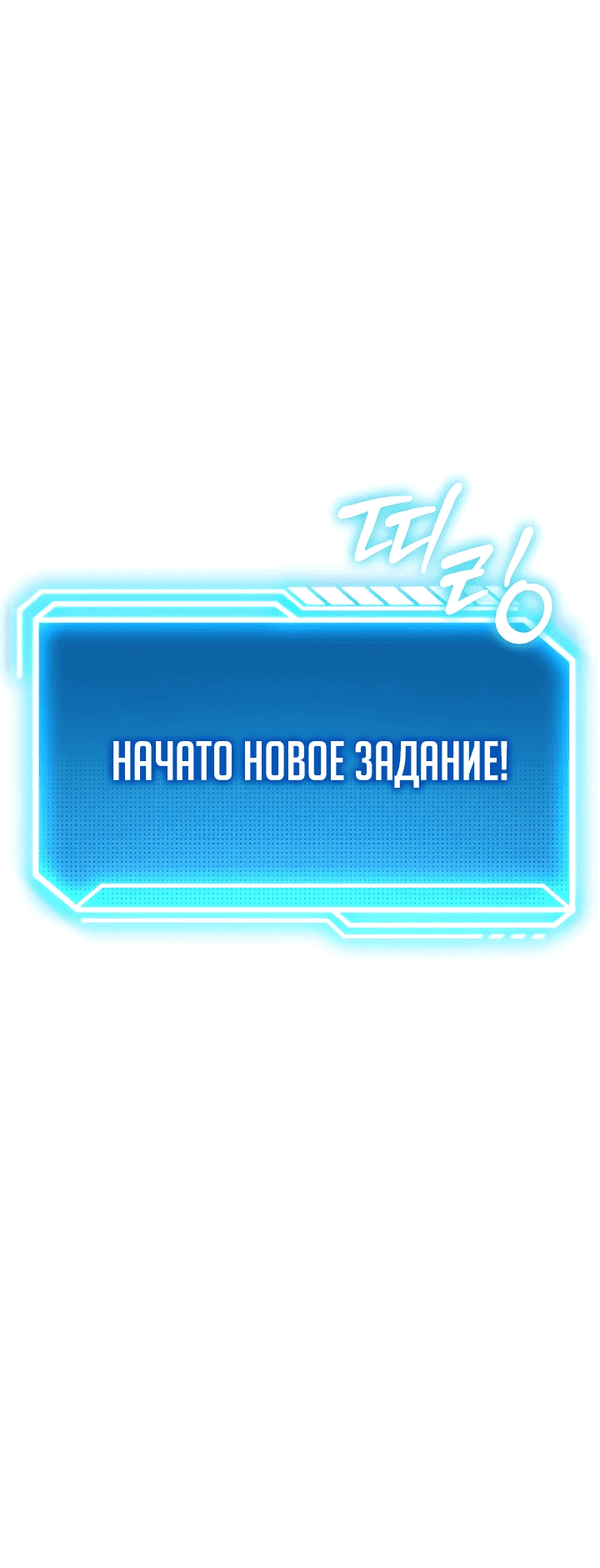 Манга Перерождение ублюдка из клана Меча - Глава 1 Страница 117