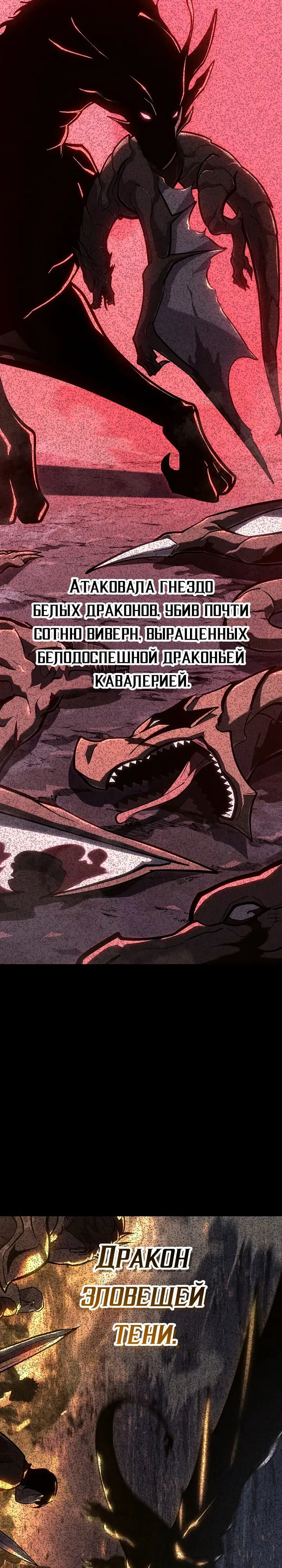 Манга Перерождение ублюдка из клана Меча - Глава 38 Страница 20