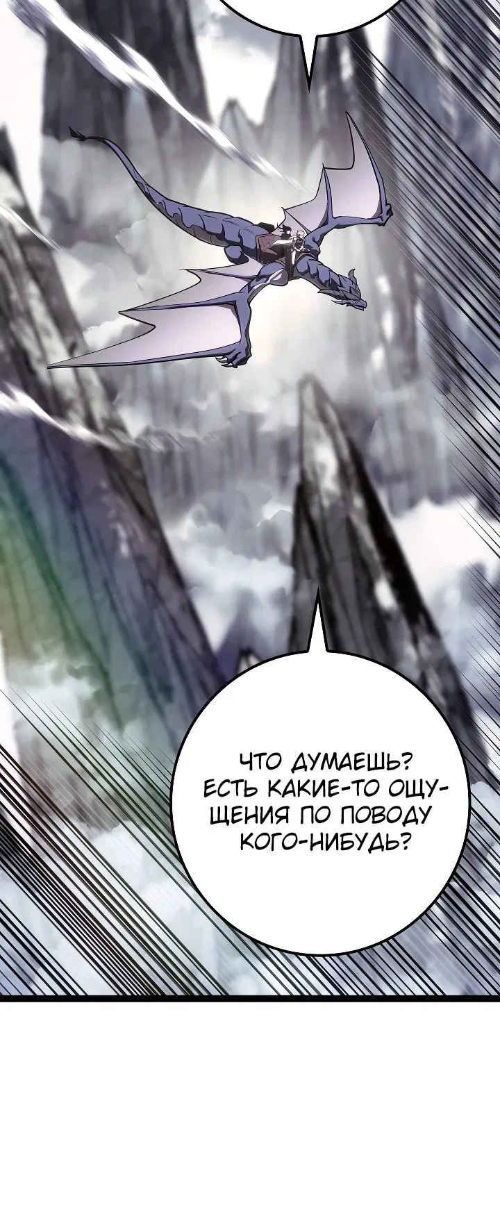 Манга Перерождение ублюдка из клана Меча - Глава 38 Страница 18