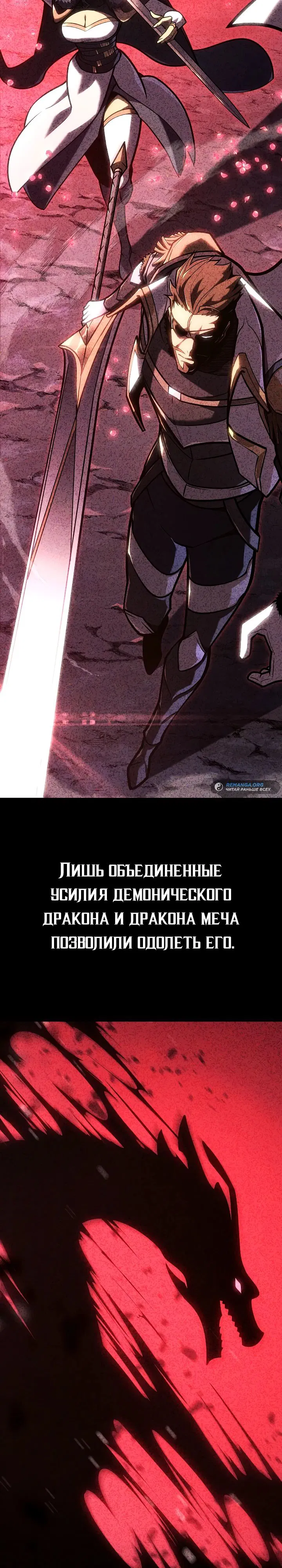 Манга Перерождение ублюдка из клана Меча - Глава 38 Страница 22