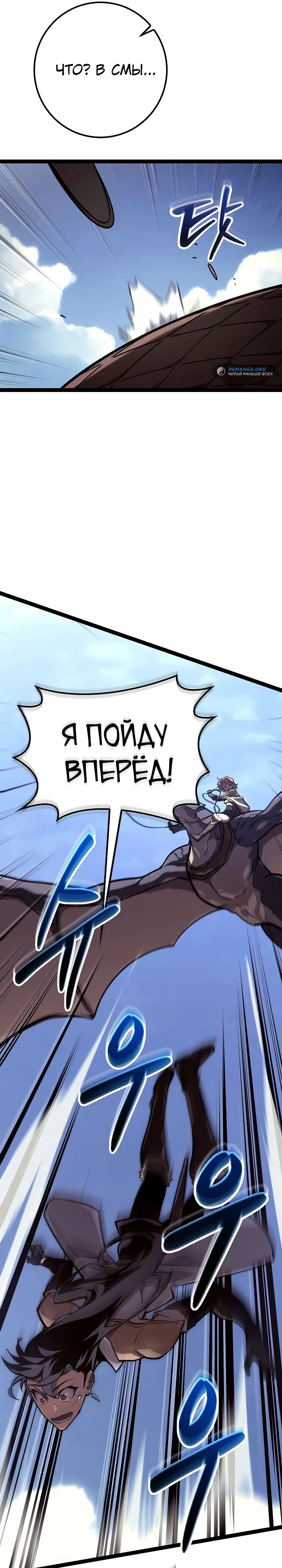 Манга Перерождение ублюдка из клана Меча - Глава 38 Страница 43