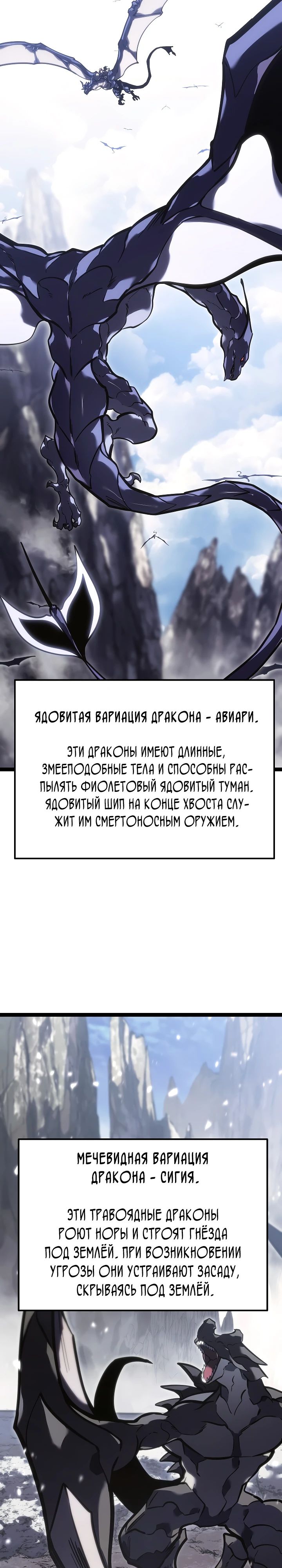 Манга Перерождение ублюдка из клана Меча - Глава 38 Страница 15
