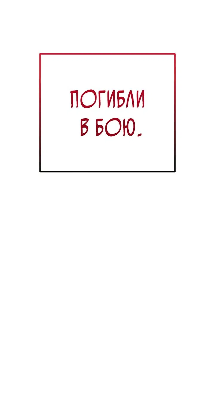 Манга Перерождение ублюдка из клана Меча - Глава 40 Страница 79