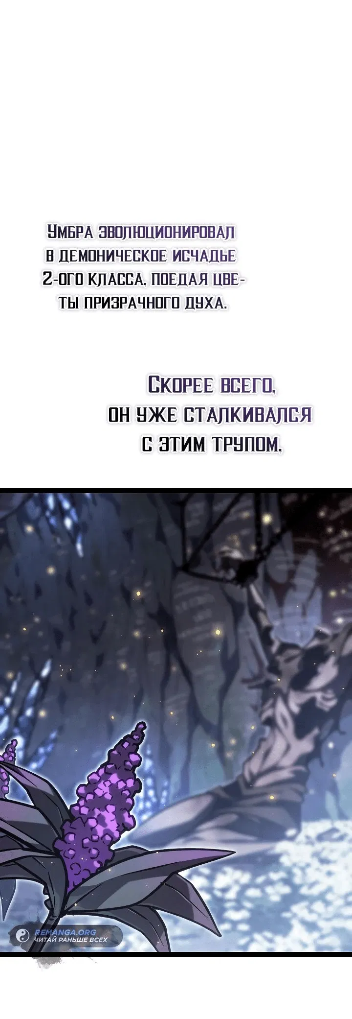 Манга Перерождение ублюдка из клана Меча - Глава 40 Страница 45