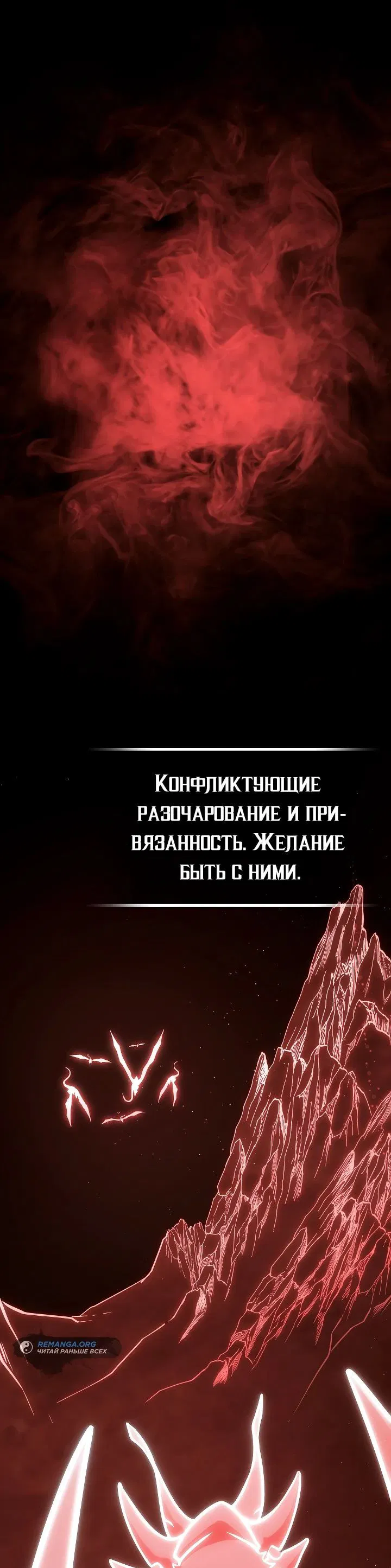 Манга Перерождение ублюдка из клана Меча - Глава 39 Страница 57