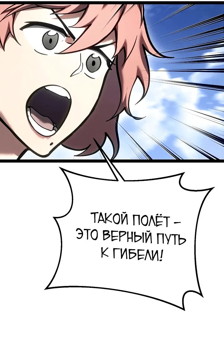 Манга Перерождение ублюдка из клана Меча - Глава 39 Страница 100
