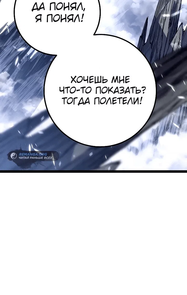 Манга Перерождение ублюдка из клана Меча - Глава 39 Страница 108