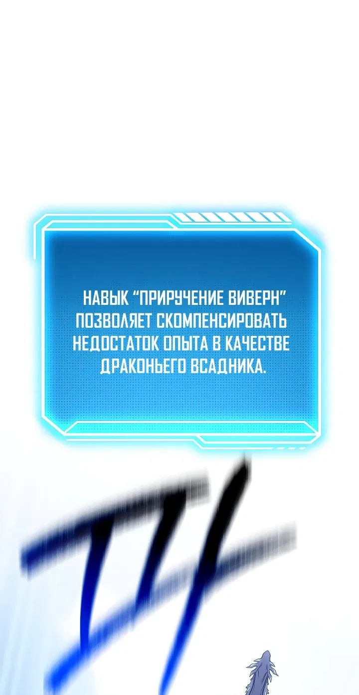 Манга Перерождение ублюдка из клана Меча - Глава 39 Страница 102