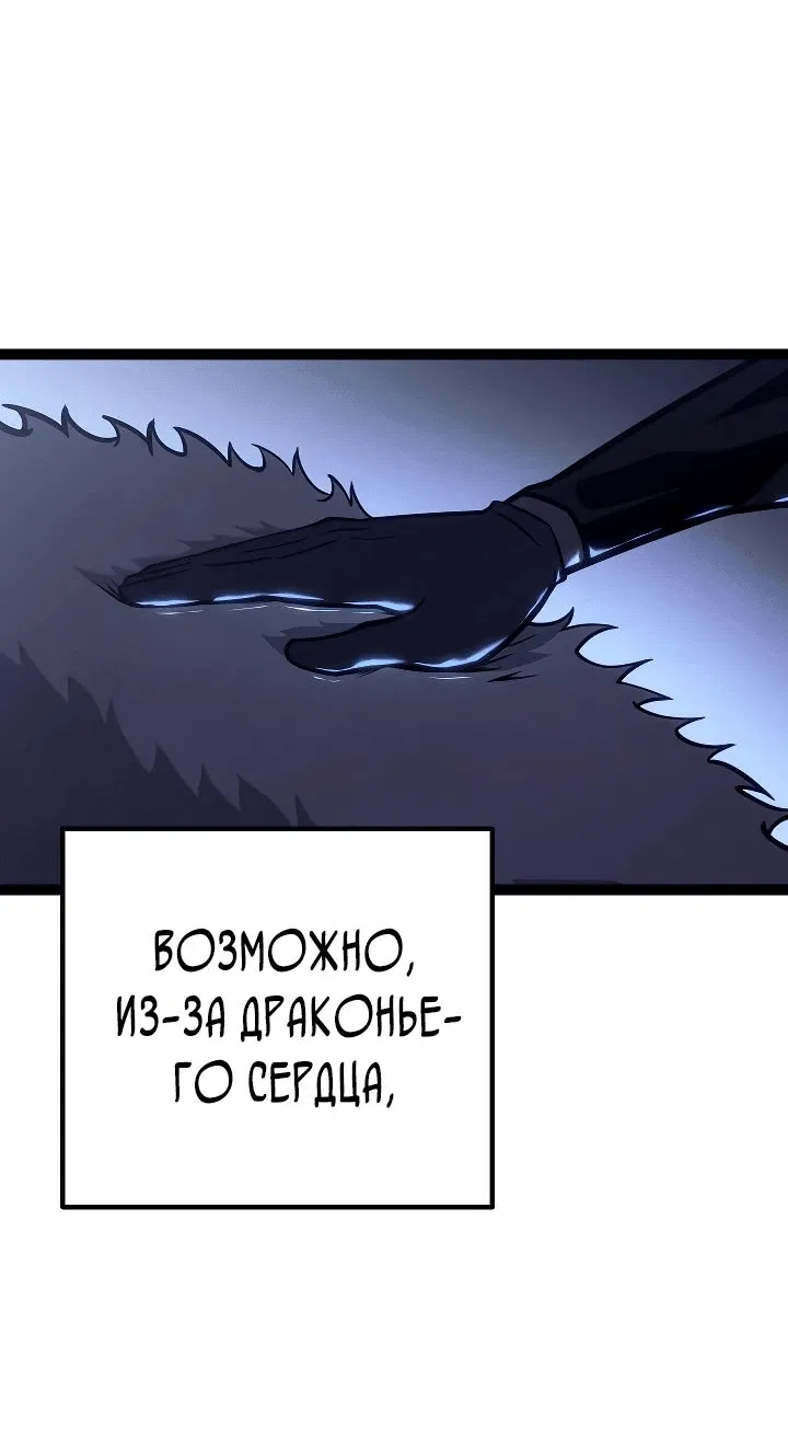 Манга Перерождение ублюдка из клана Меча - Глава 39 Страница 54
