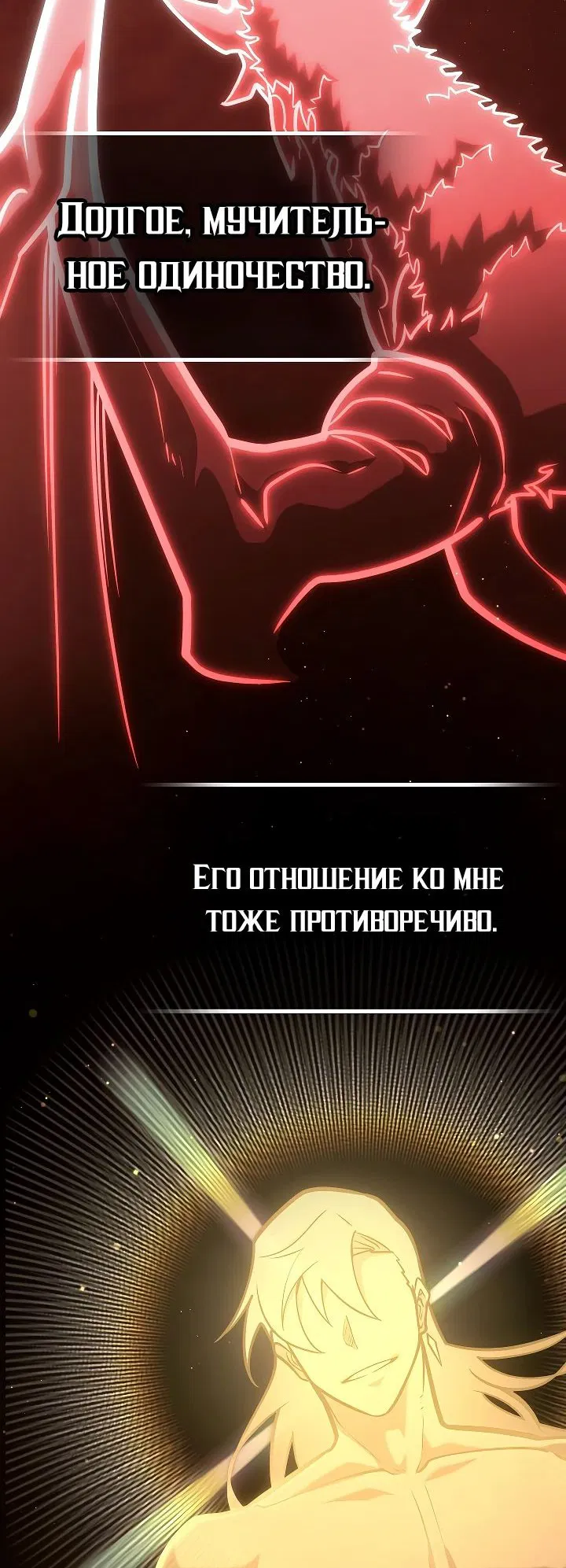 Манга Перерождение ублюдка из клана Меча - Глава 39 Страница 58