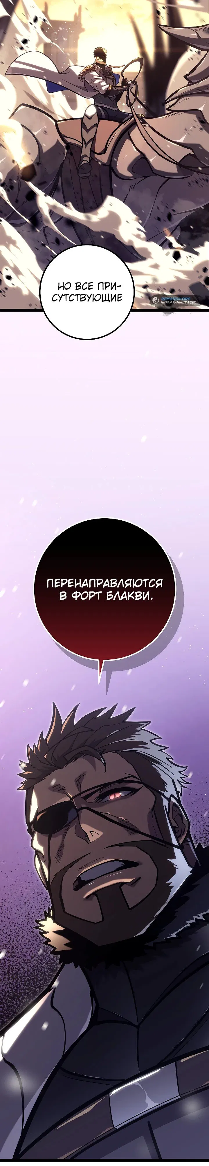 Манга Перерождение ублюдка из клана Меча - Глава 41 Страница 45