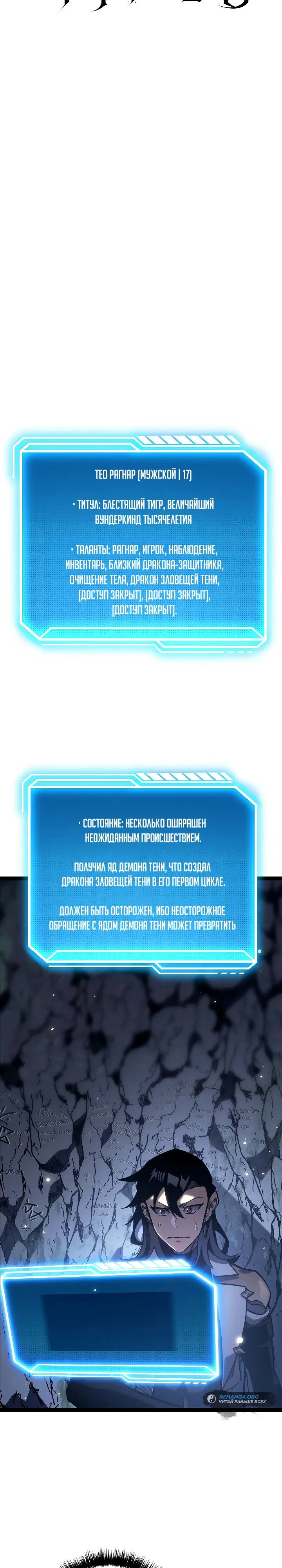Манга Перерождение ублюдка из клана Меча - Глава 41 Страница 9