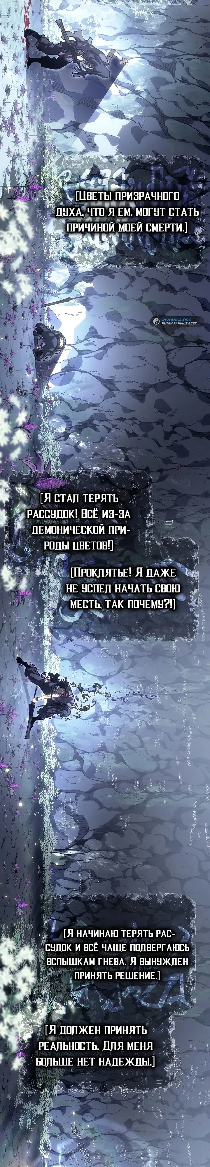 Манга Перерождение ублюдка из клана Меча - Глава 41 Страница 18