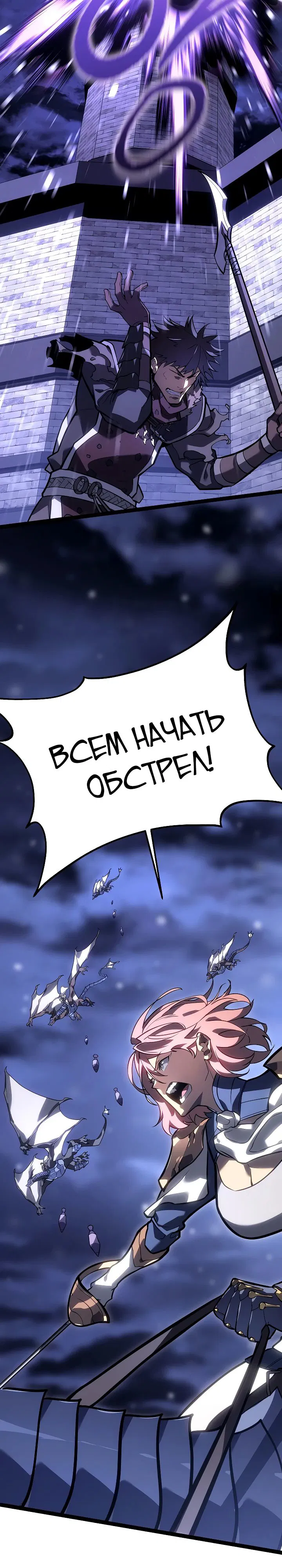 Манга Перерождение ублюдка из клана Меча - Глава 42 Страница 15