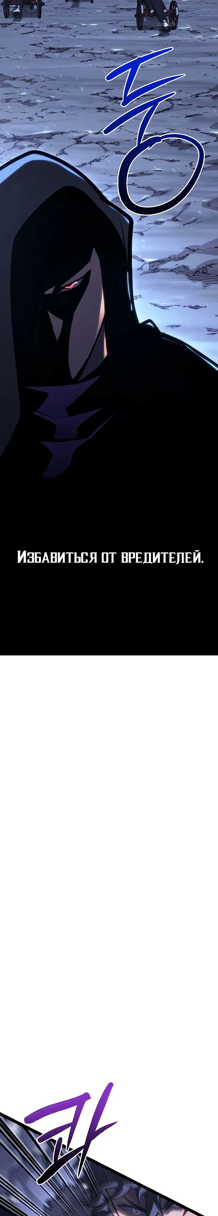 Манга Перерождение ублюдка из клана Меча - Глава 42 Страница 28